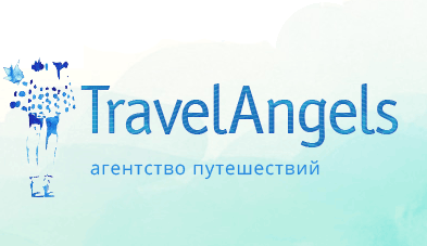 Агентство индивидуальных туров Travel Angels